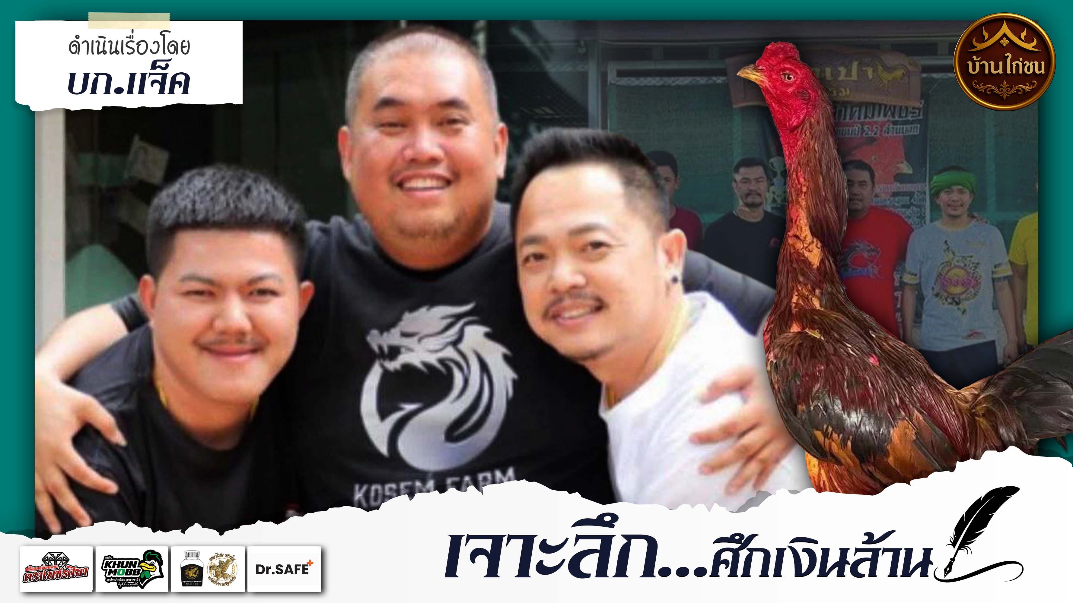 เจาะลึก...ศึกเงินล้าน 