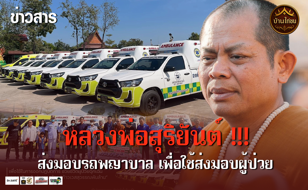 ความดีไม่ทิ้งคนดี