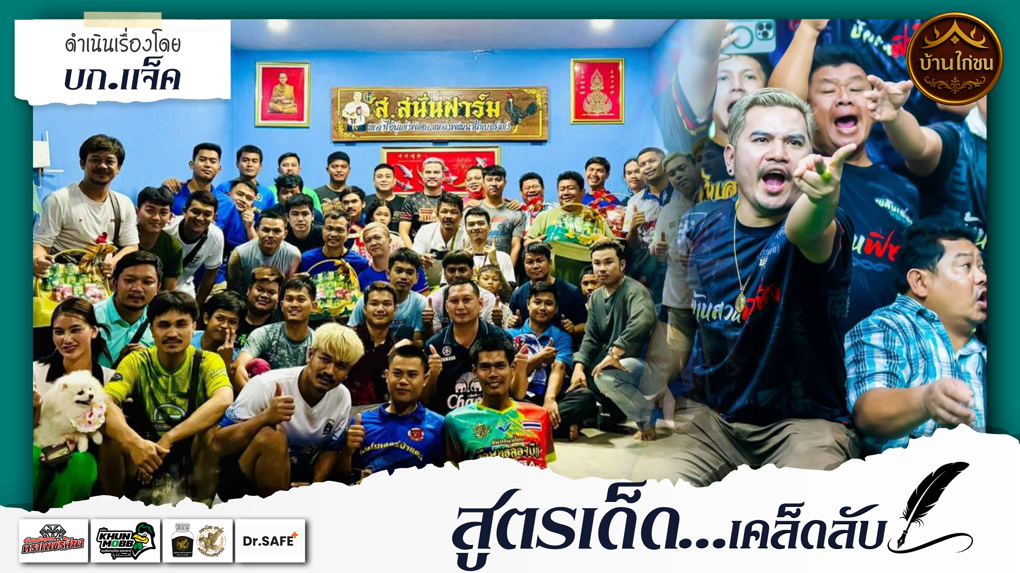 สูตรเด็ด....เคล็ดลับ 