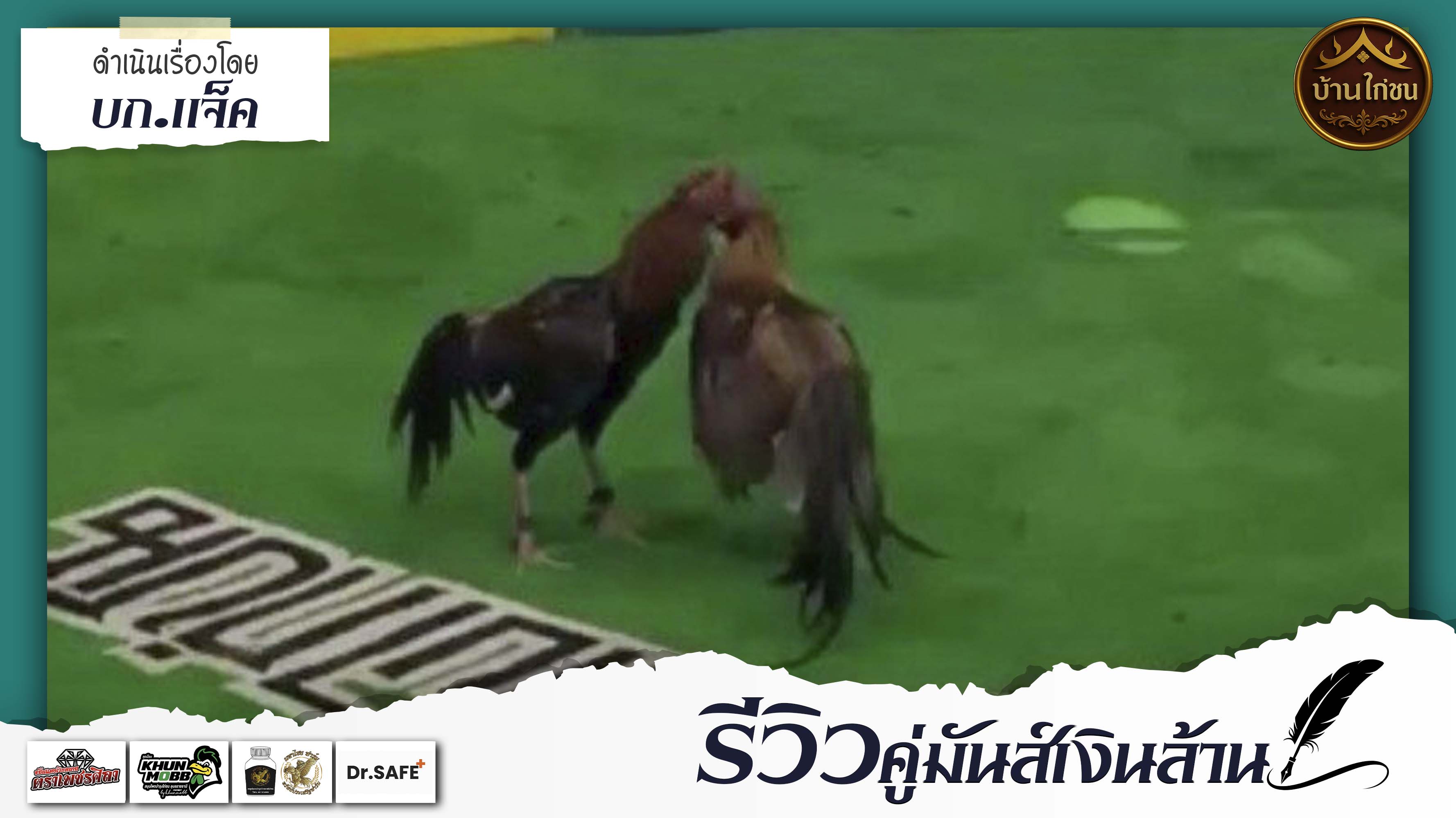 รีวิวคู่มันส์เงินล้าน 