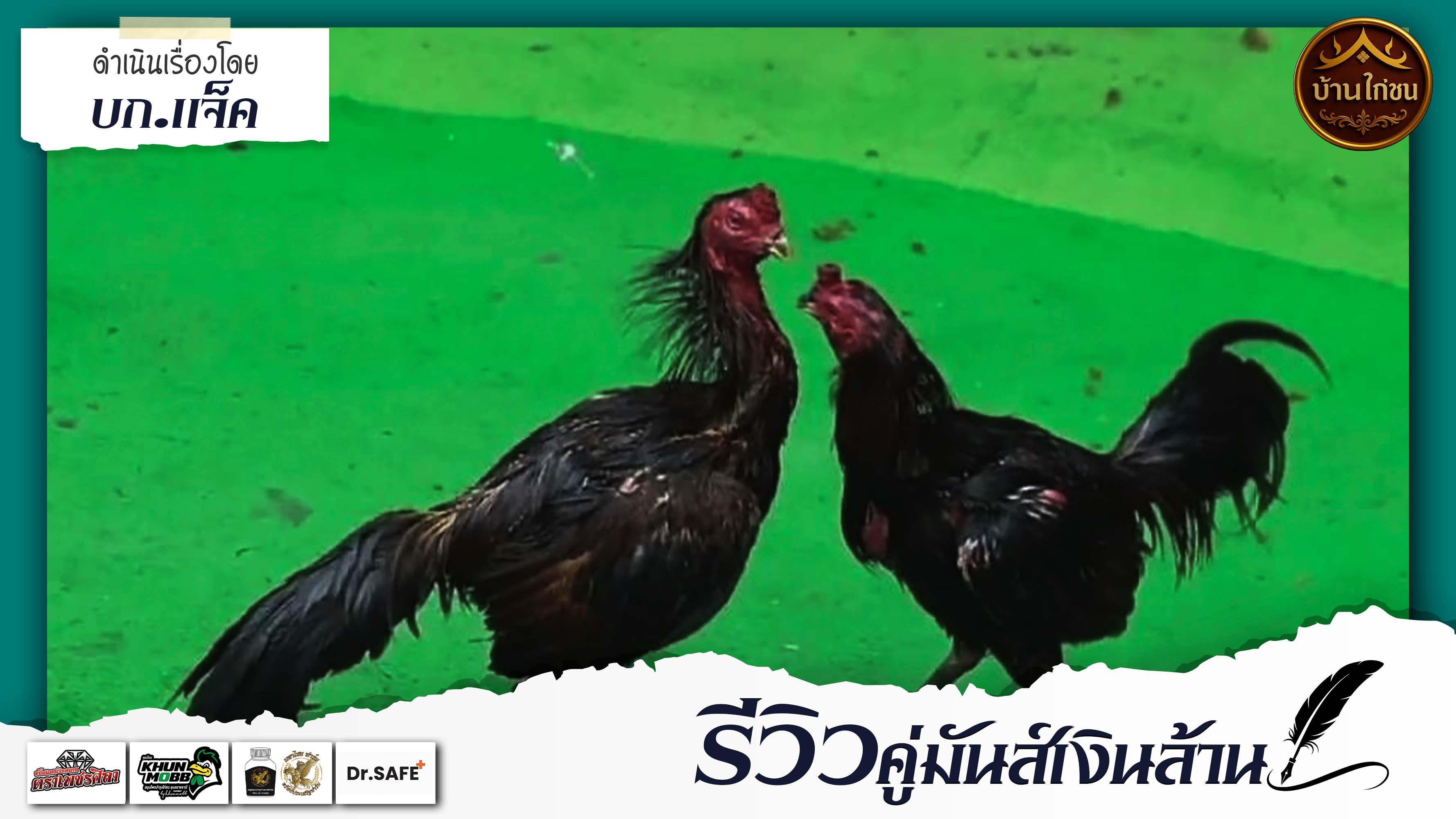 รีวิวคู่มันส์เงินล้าน