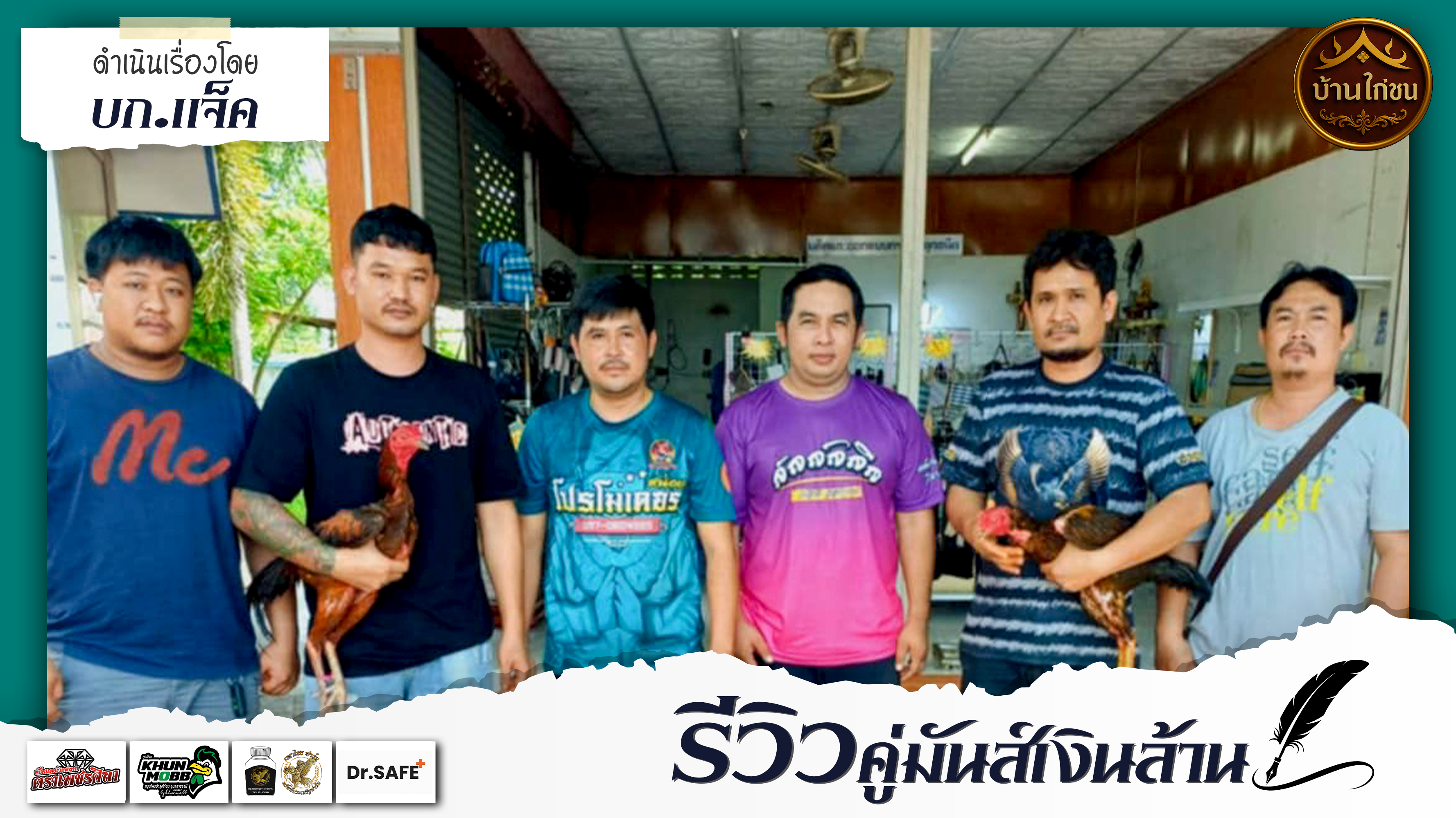 รีวิวคู่มันส์เงินล้าน  
