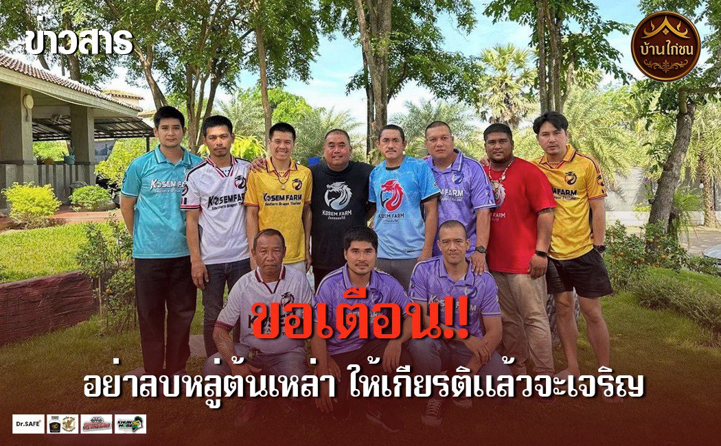 ขอเตือน!!