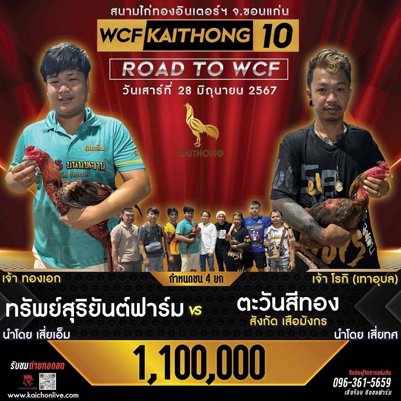 รีวิวคู่มันเงินล้าน