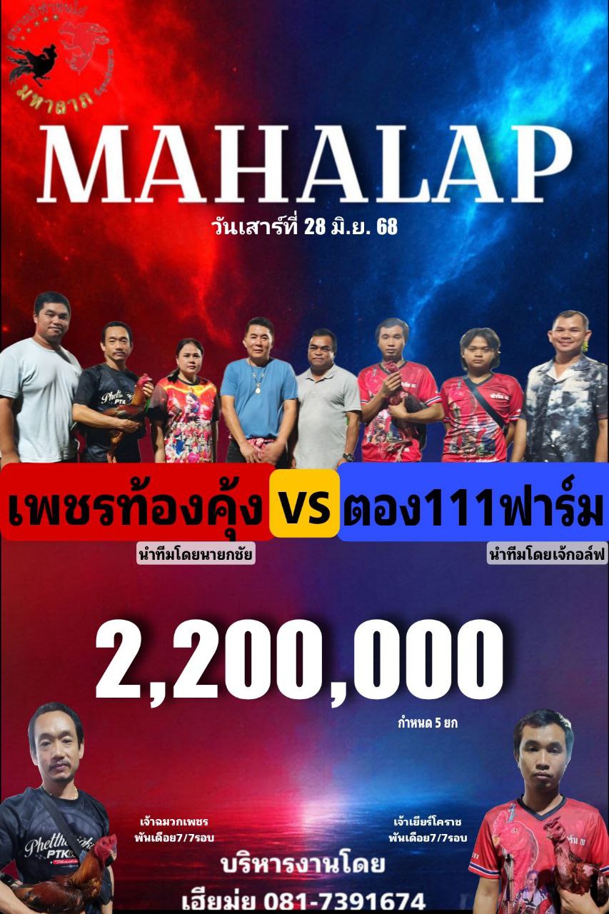 รีวิวคู่มันเงินล้าน