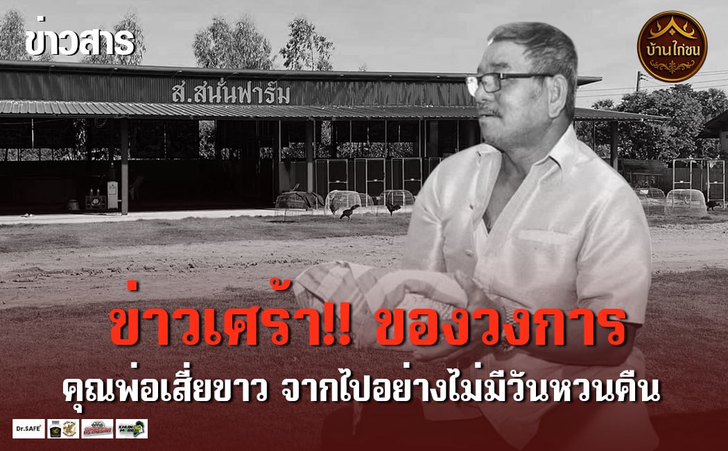 ข่าวเศร้าของวงการ!!