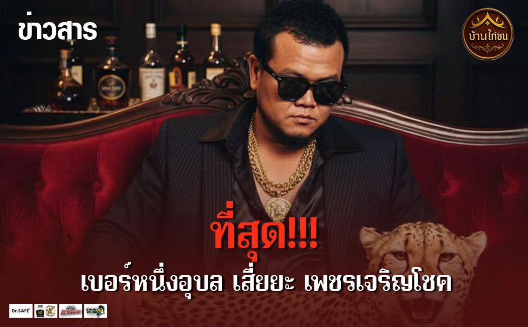 ที่สุด!!!