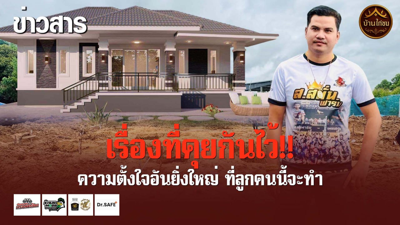 เรื่องที่คุยกันไว้!!