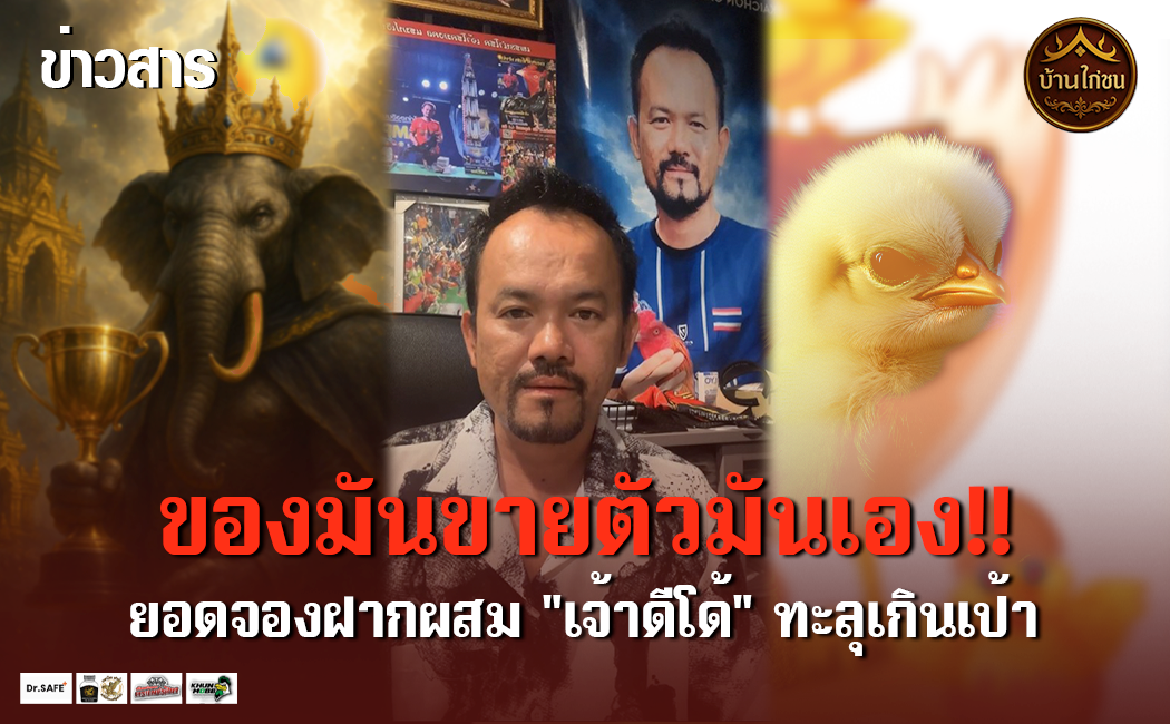 ของมันขายตัวมันเอง!!