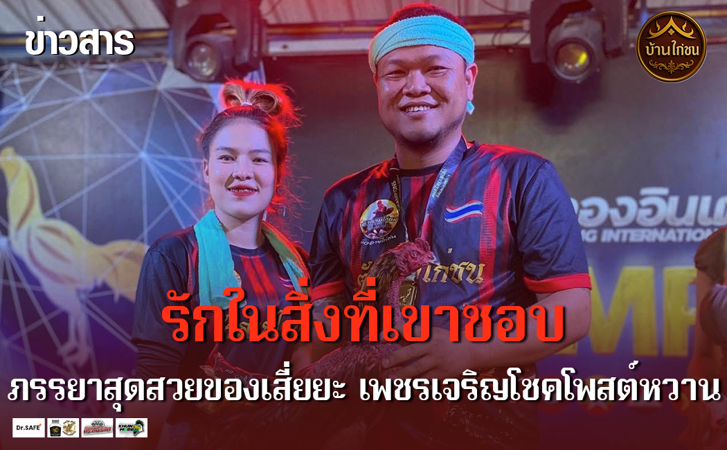 รักในสิ่งที่เขาชอบ