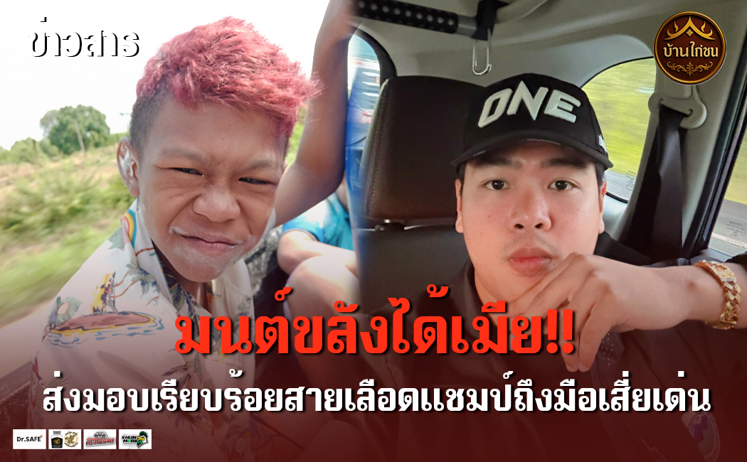 มนต์ขลังได้เมีย!!