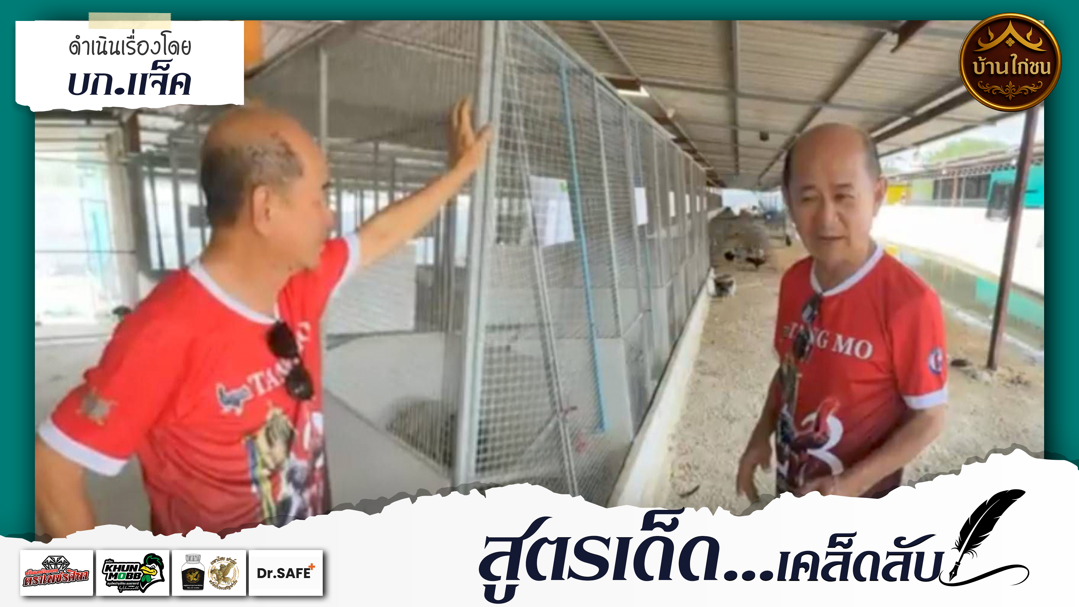 สูตรเด็ด...เคล็ดลับ 