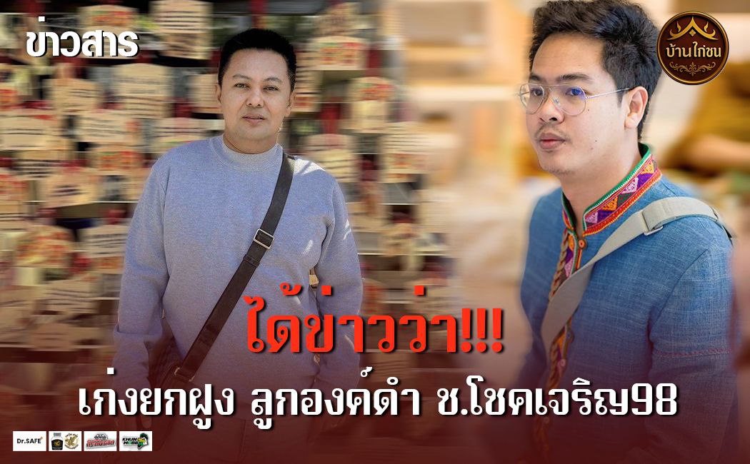 ได้ข่าวว่า!!!