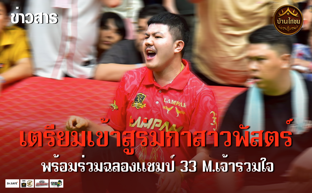 เตรียมเข้าสู่ร่มกาสาวพัสตร์