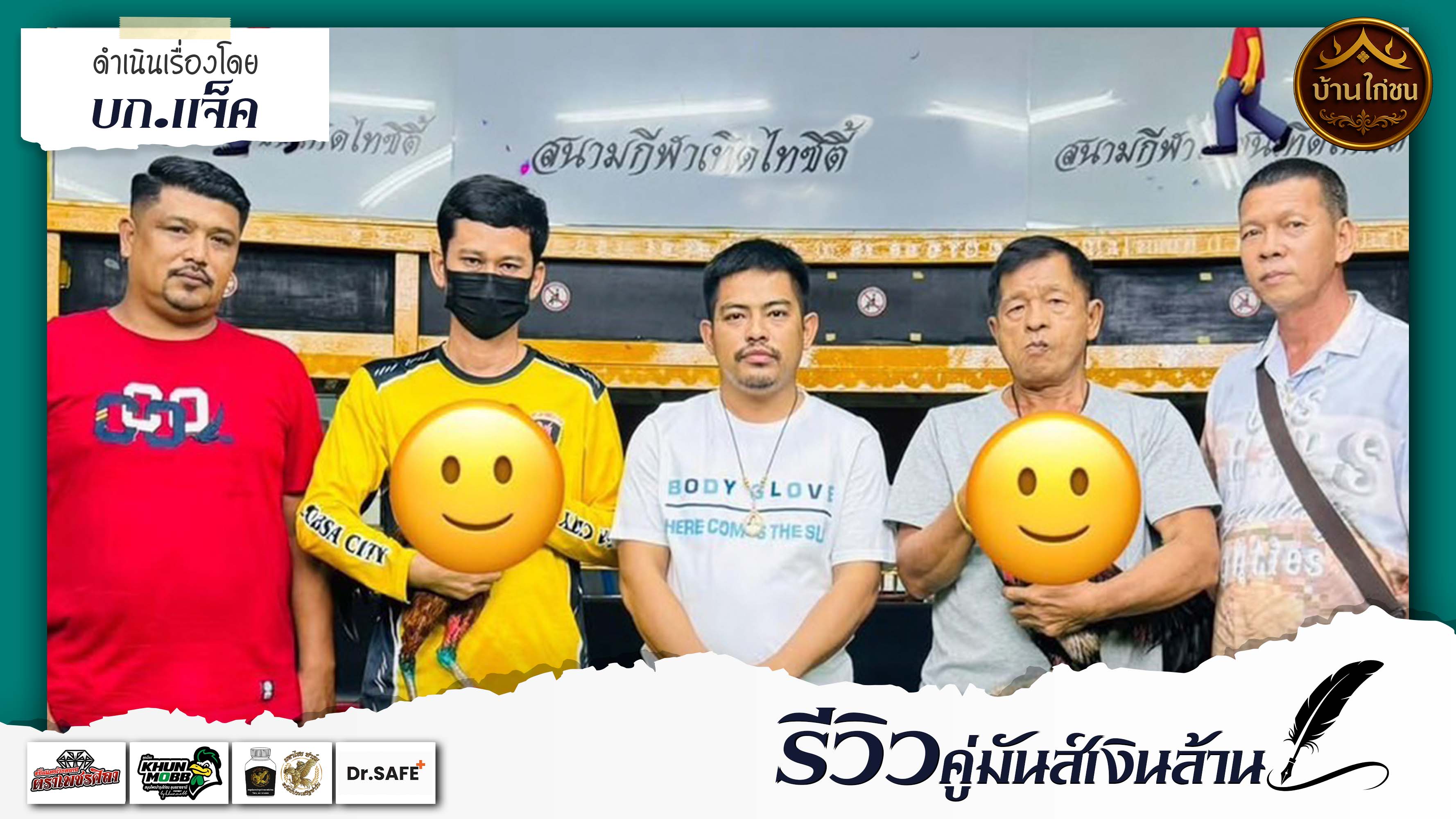 รีวิวคู่มันส์เงินล้าน 
