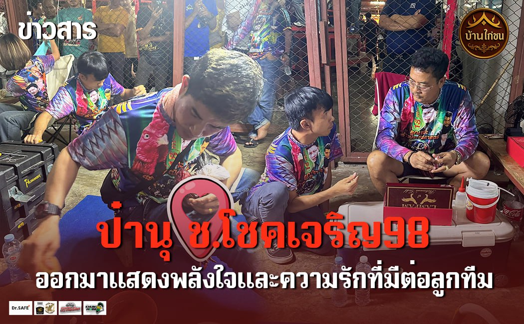 ป๋านุโพสต์ออกมาโพสต์แบบนี้ !!!