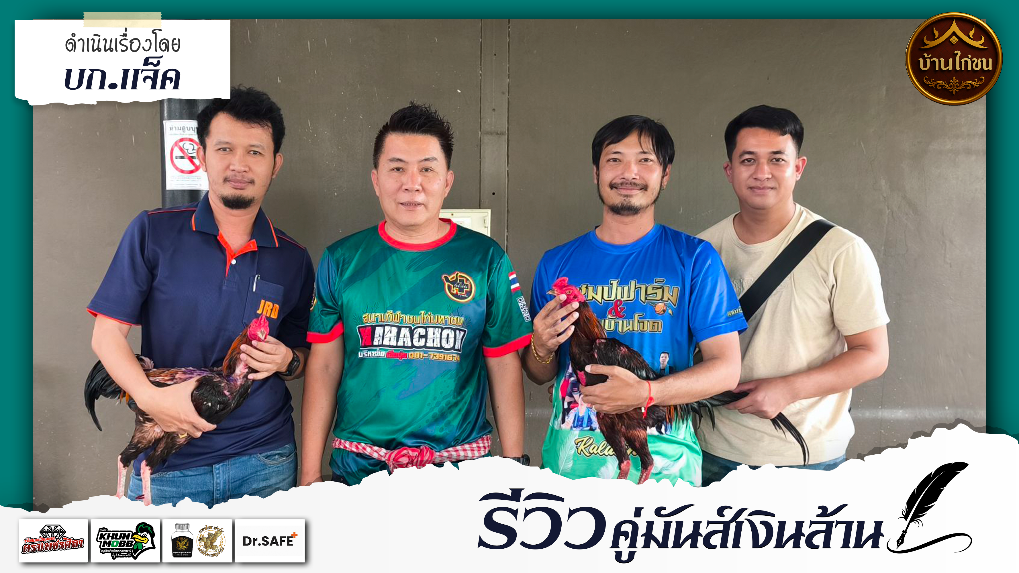 รีวิวคู่มันส์เงินล้าน 