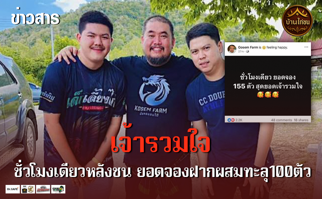 ชั่วโมงเดียวยอดจองทะลุ 100 ตัว