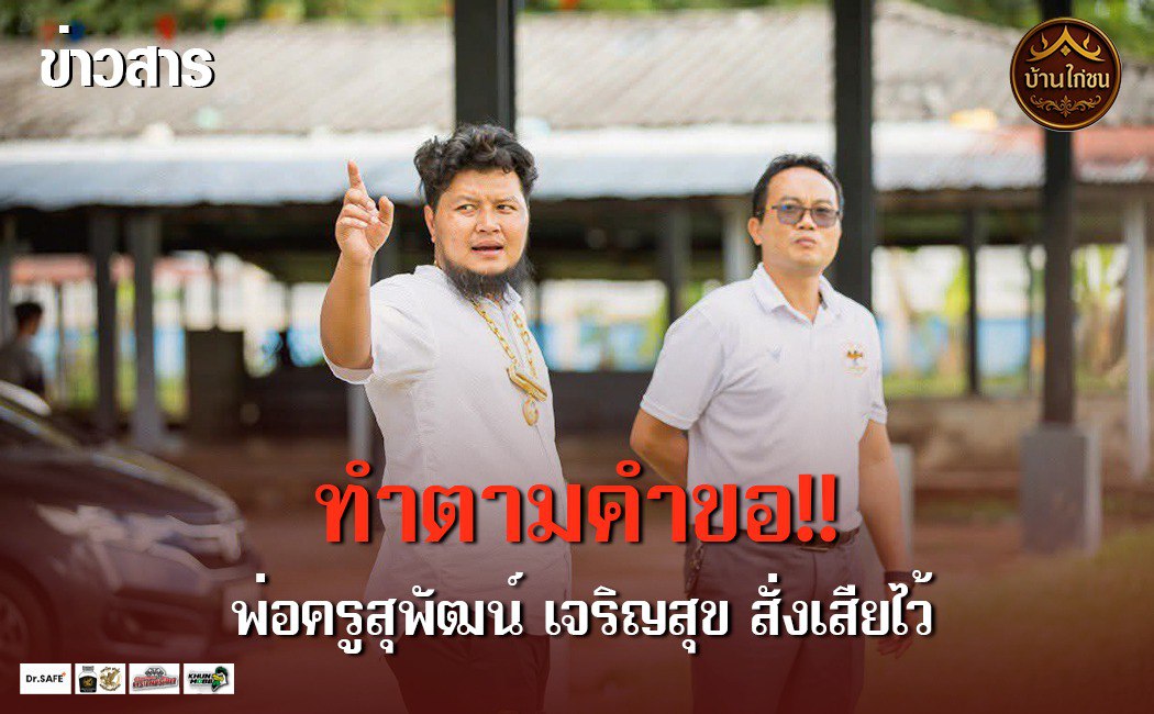 ทำตามคำขอ!!